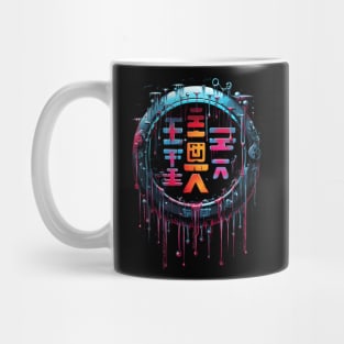 Cyber ring Mug